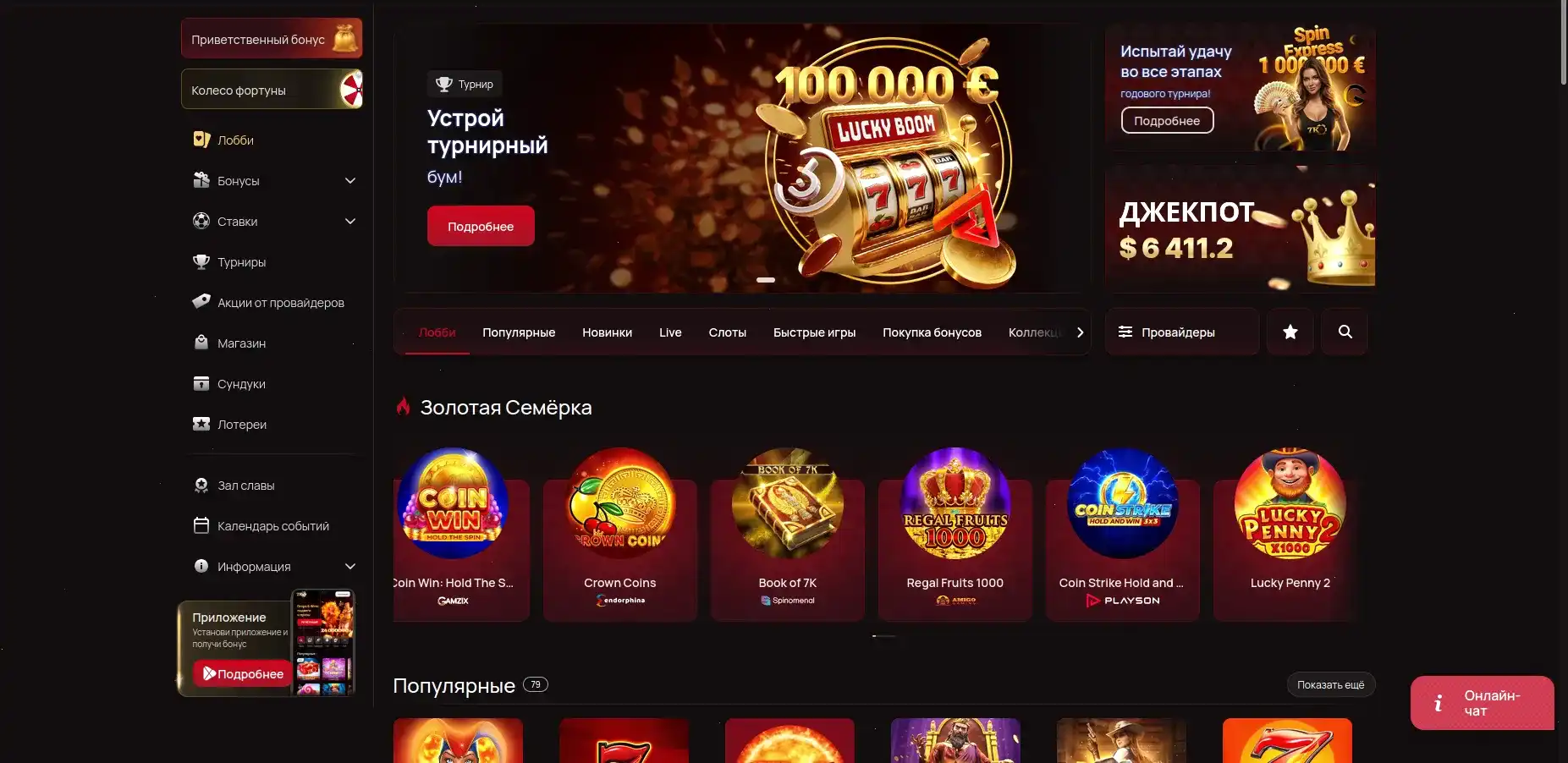 Community Chat und interaktive Features im Slotpower Casino